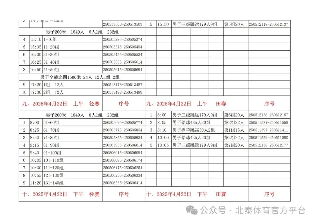 如何通过篮球表演赛制定有效的训练计划_1