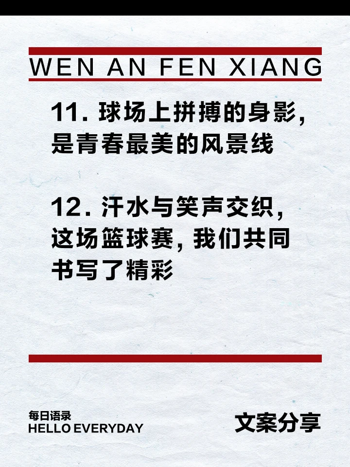 如何制定智能篮球训练计划_2